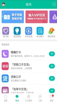 卡农社区app官方版