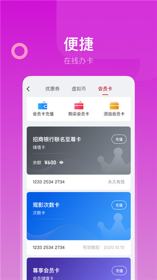 横店电影城app下载