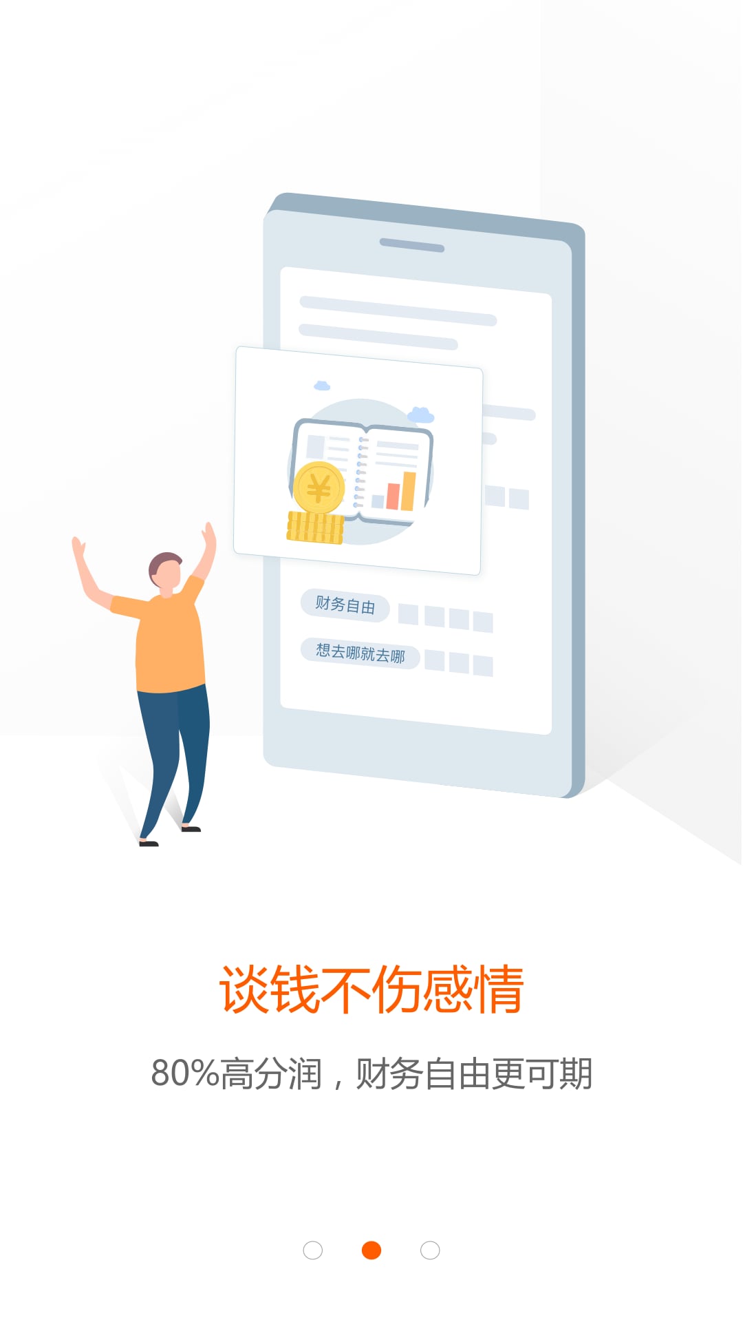 权大师