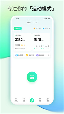 咕咚运动