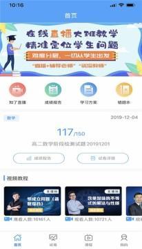 知心慧学学生端破解版