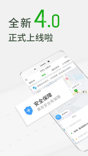 小马出行