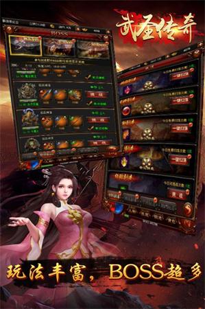 武圣传奇手游