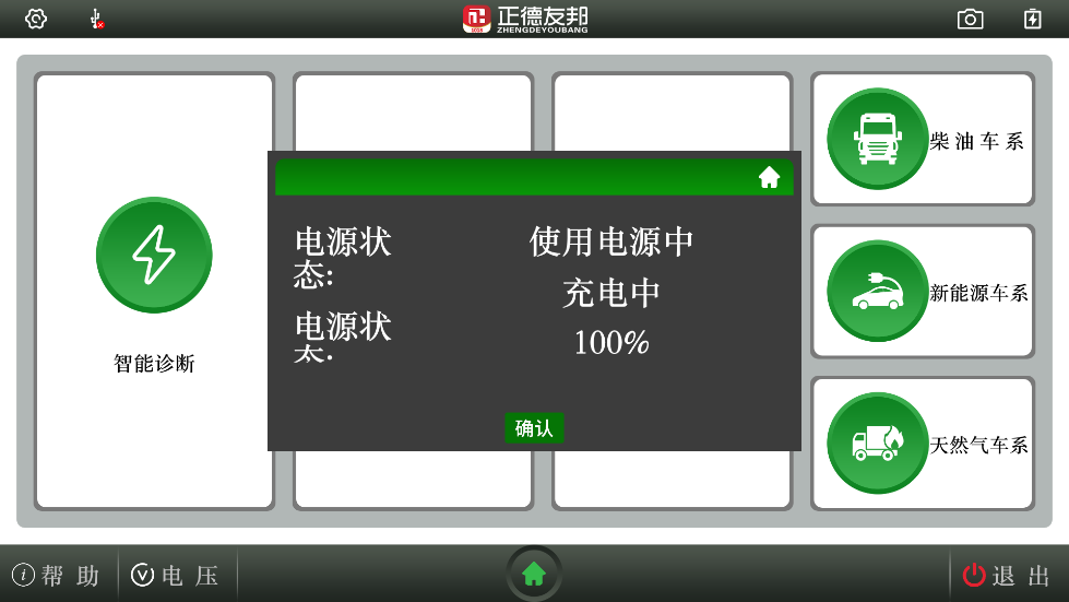 正德友邦app下载安装