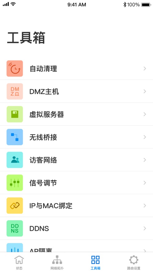 TP-LINK app