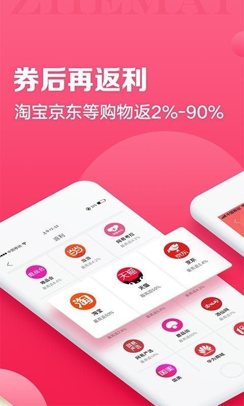 折买返利