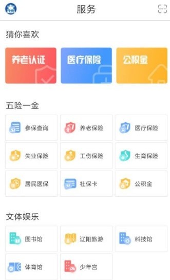辽阳惠民卡
