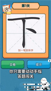 汉字多多