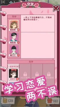 中国式成长4.4.0