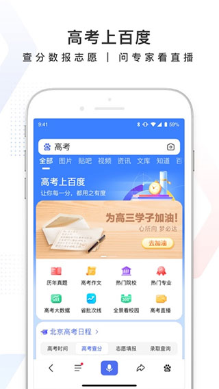 百度ai志愿助手2025