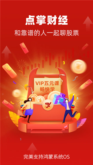 点掌财经