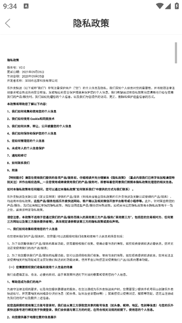 乐外卖快送官方正版