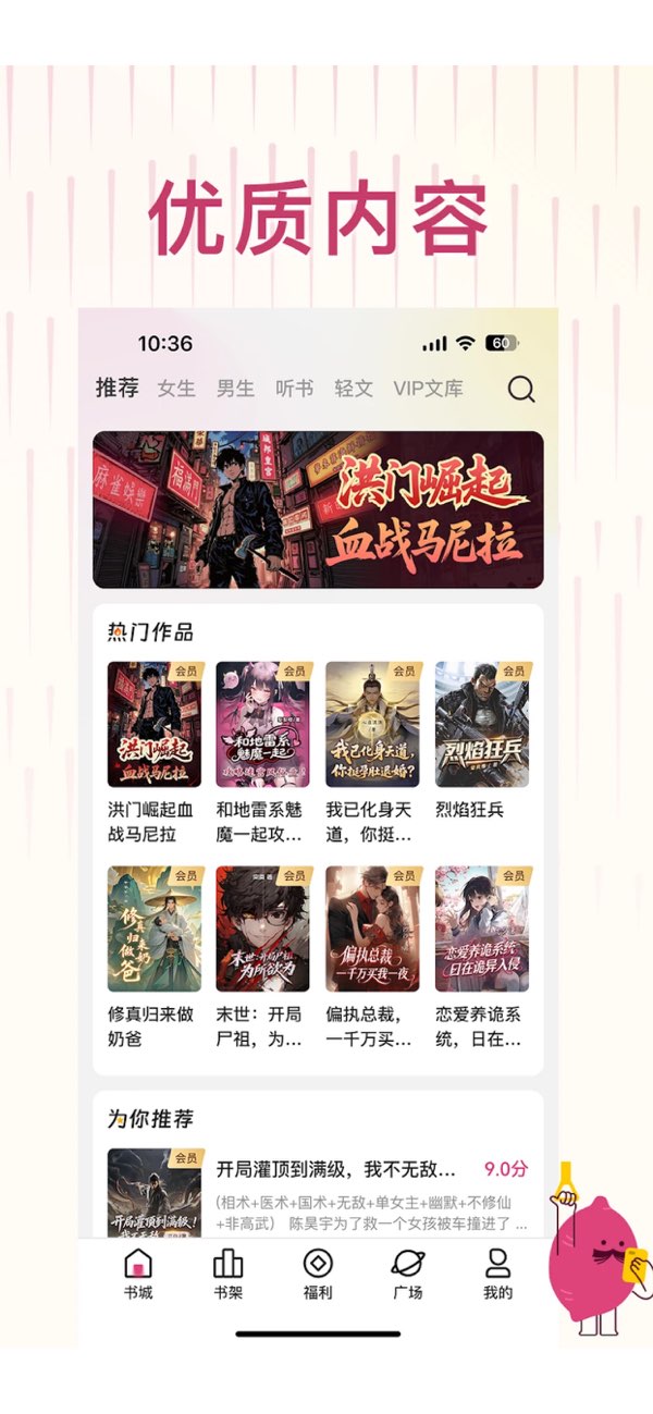 蜜薯小说