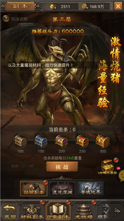 大庆逐鹿中原传奇2