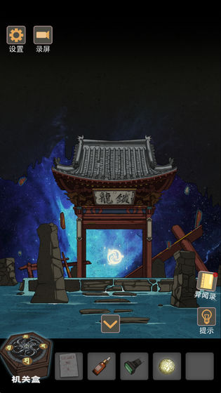 锁龙井秘闻手游