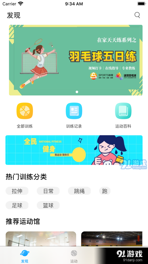 SOFUNAPP官方版图片1