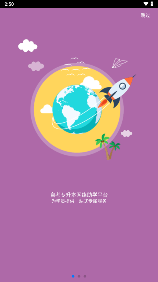 麦能网自考版app