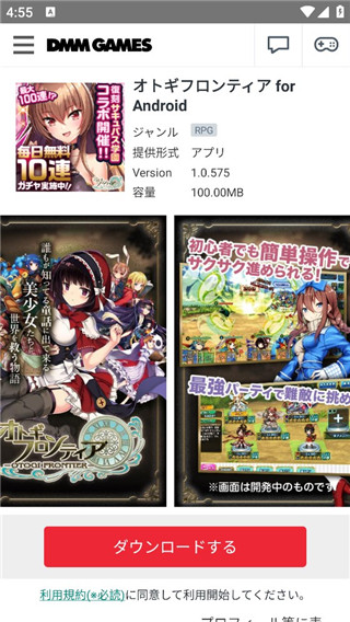 DMMGameStore官方版2023最新版下载