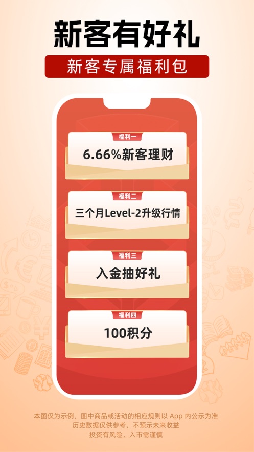 浙商汇金谷手机版下载