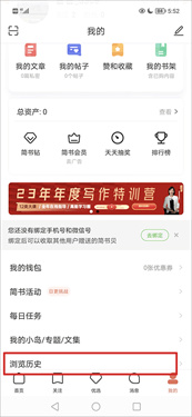 简书