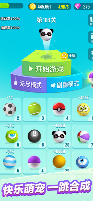 一跳到底