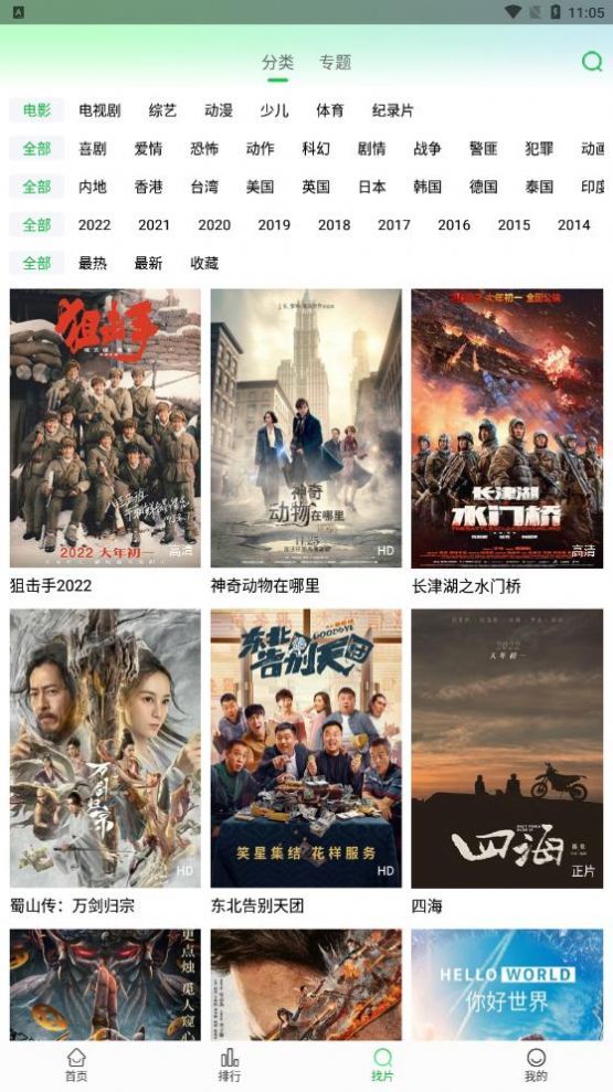 蜂鸟视频app官方下载追剧最新版