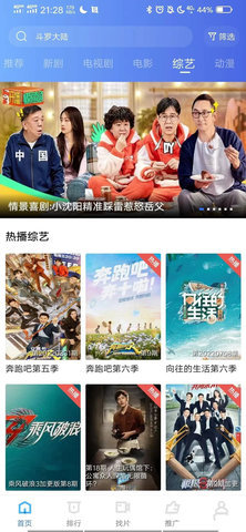 地瓜视频app免费追剧无广告