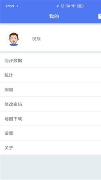 生态护林员巡护app
