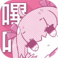 哔咔漫画加速版