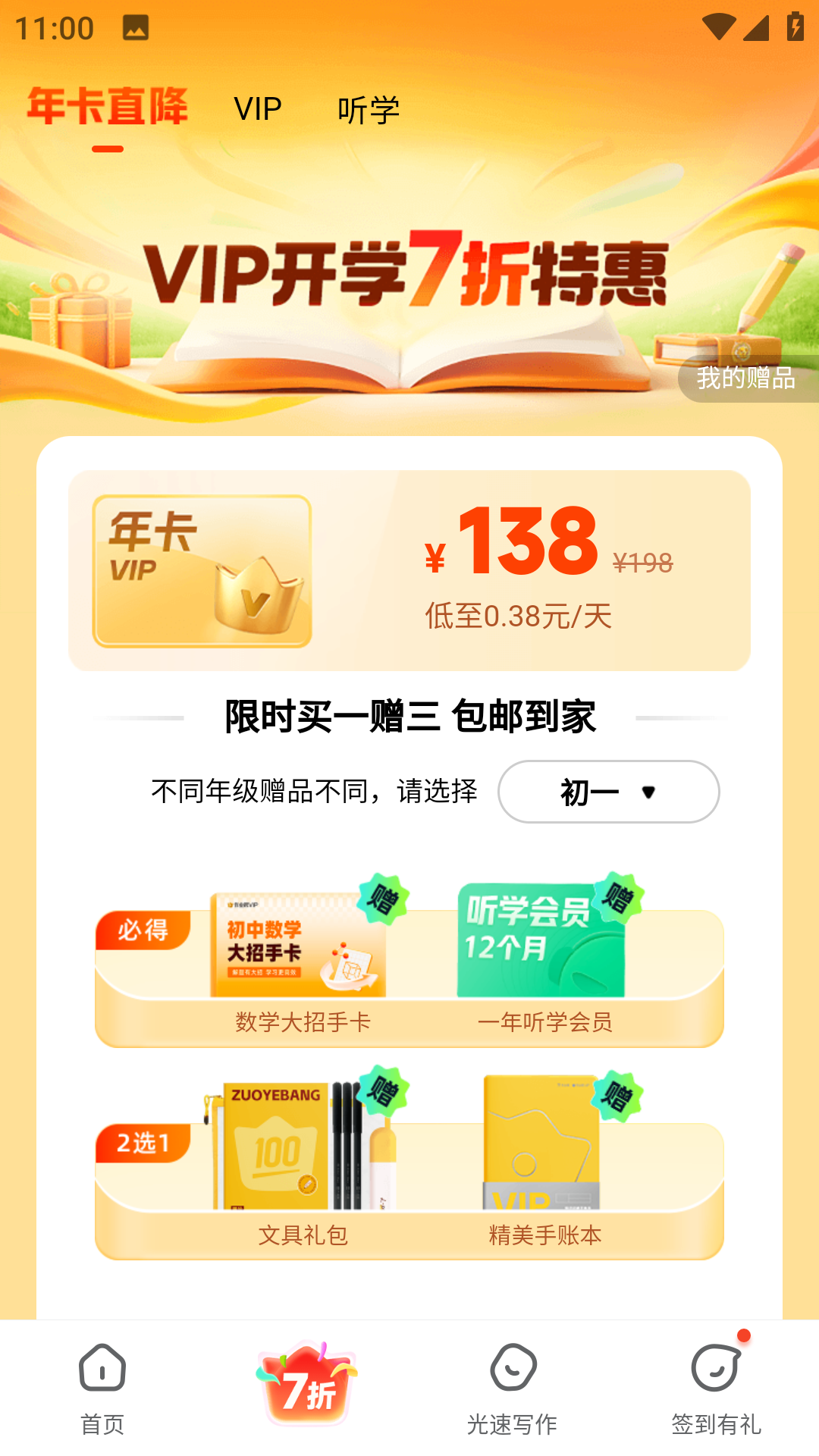 作业帮ios版