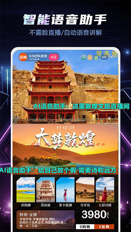 直播伴侣软件