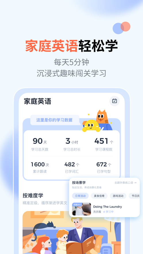 大咖英语app下载