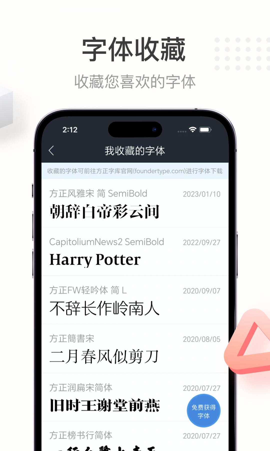字加app