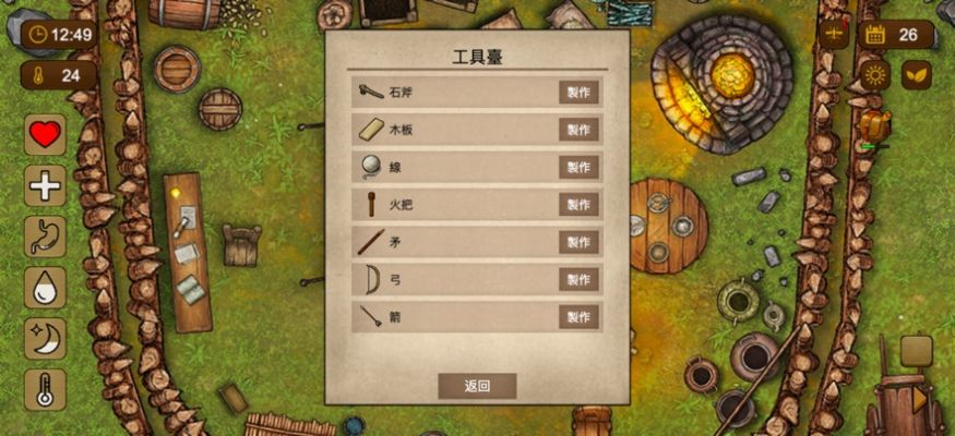 荒岛求生100天下载