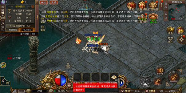 新开超变传世传奇