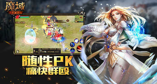 魔域聚宝阁
