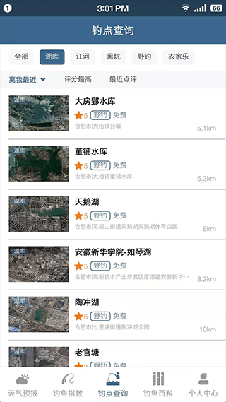 钓鱼天气预报精准免费