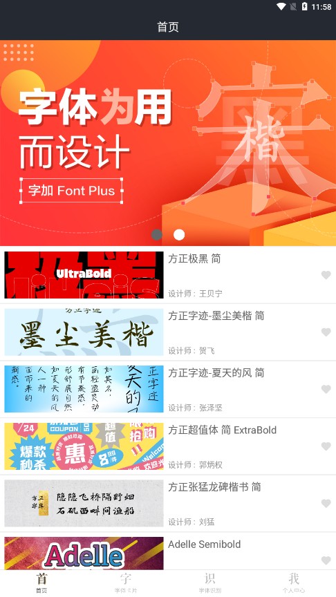 字加
