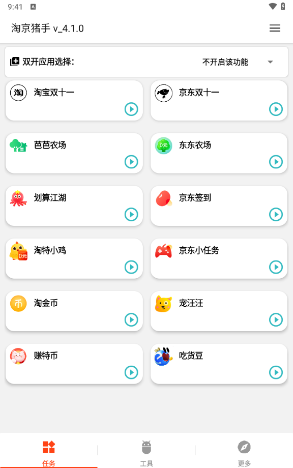 淘京猪手