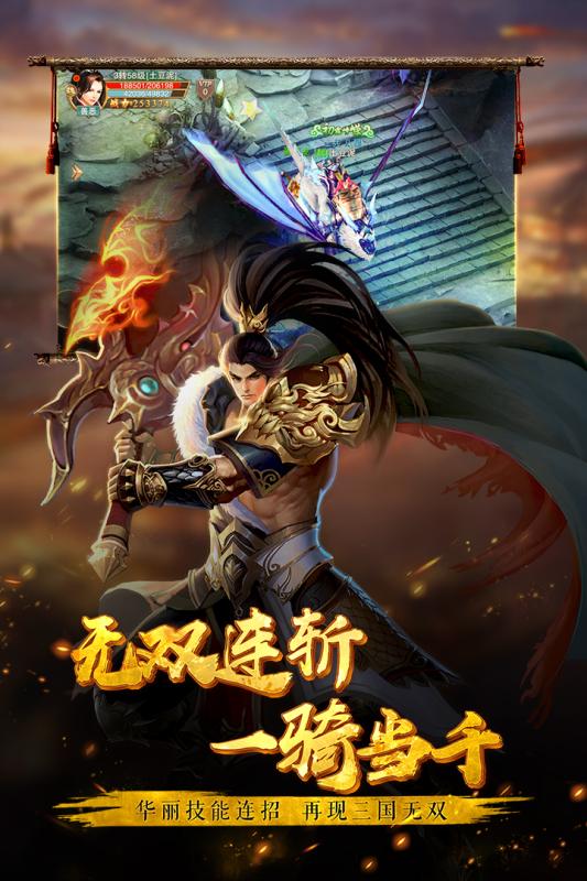 三国将魂