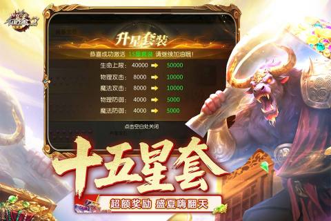征途2经典版