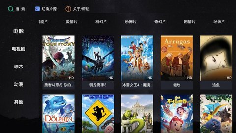 极光影视tv版