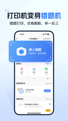 小白学习打印app下载官方手机版