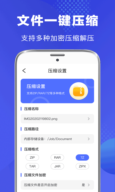 文件管理器app下载