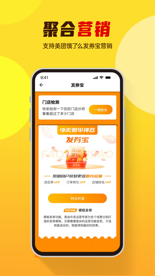 小店掌柜app