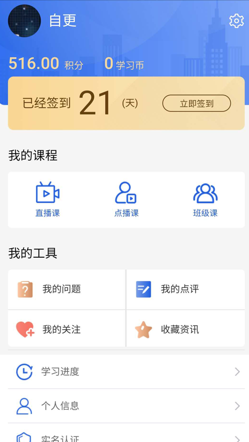 技能大师教学平台app