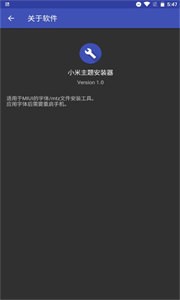 小米主题安装器app