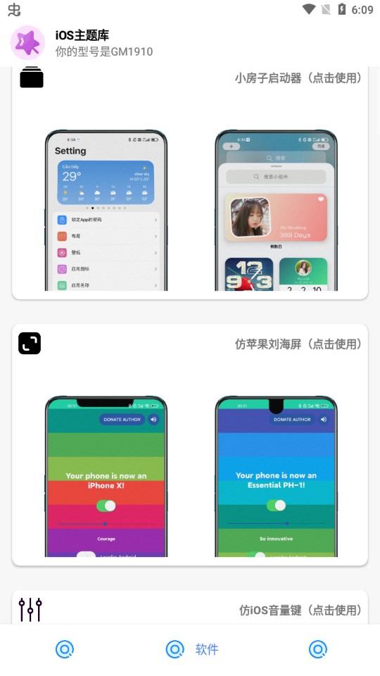 安卓仿ios主题库