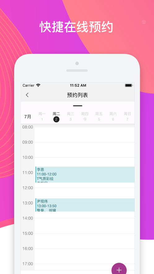 美问星球app下载安卓版本