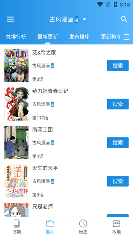 异次元漫画app下载最新版